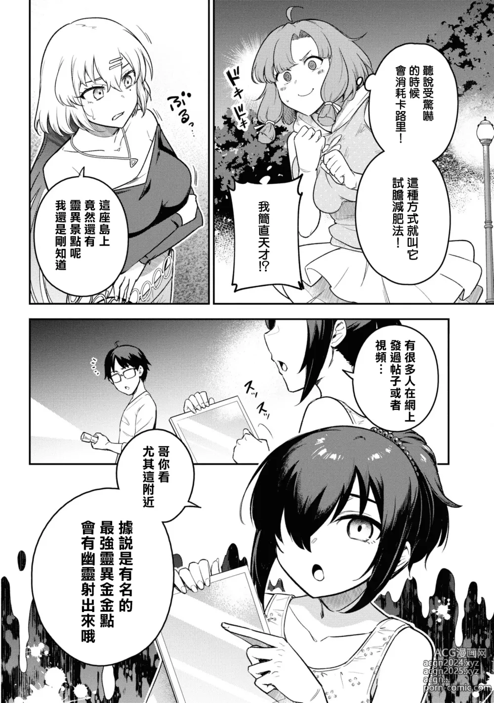 Page 171 of manga Nukian -Nukige mitai na Shima ni Sunderu Watashi wa Dousurya Ii desu ka?Comic Anthology 拔島官漫短篇集