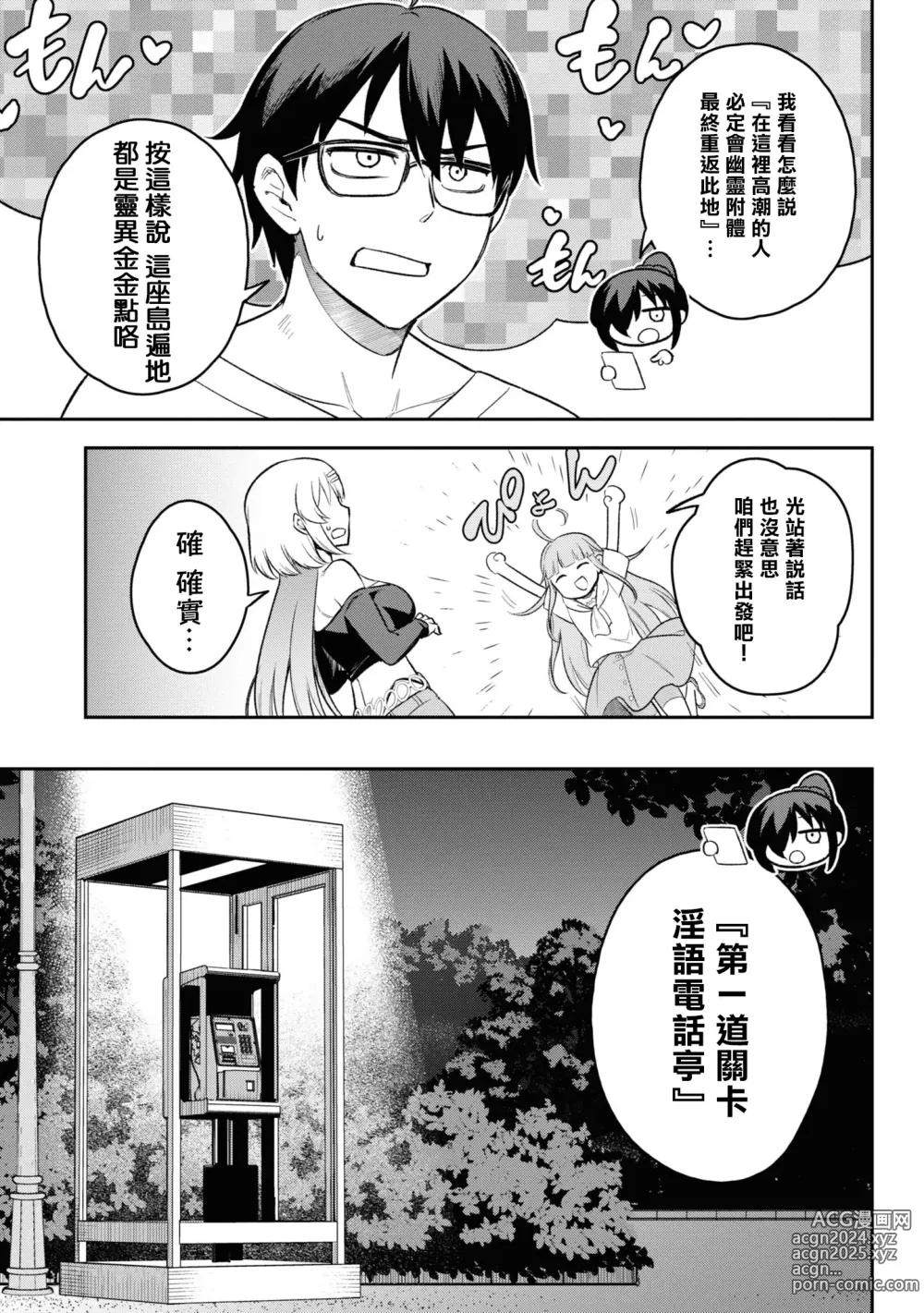 Page 172 of manga Nukian -Nukige mitai na Shima ni Sunderu Watashi wa Dousurya Ii desu ka?Comic Anthology 拔島官漫短篇集