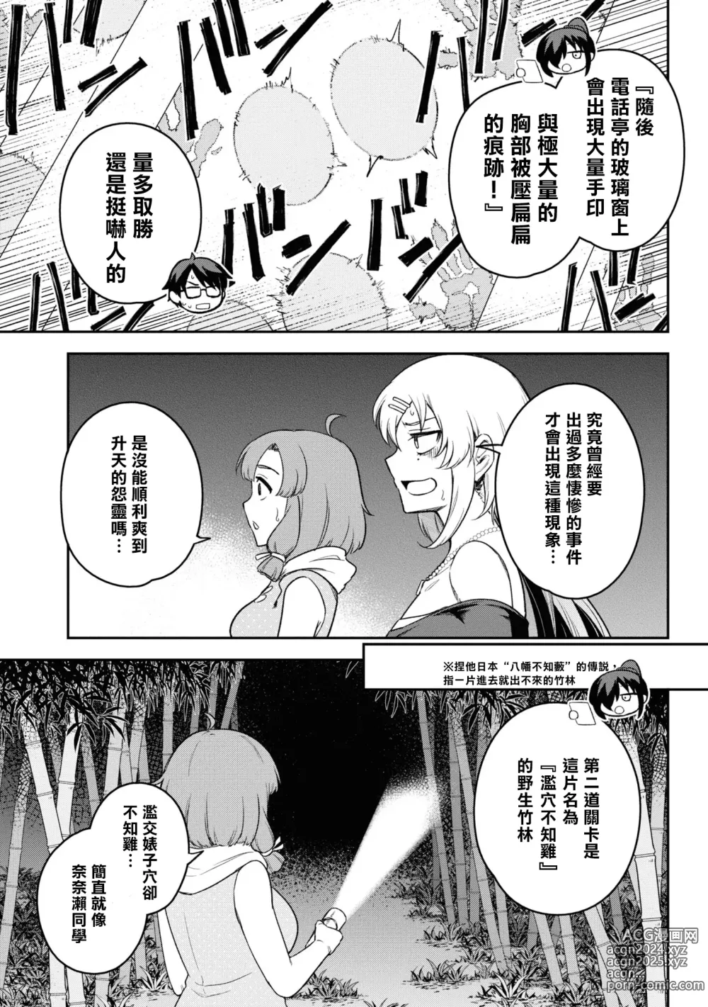 Page 174 of manga Nukian -Nukige mitai na Shima ni Sunderu Watashi wa Dousurya Ii desu ka?Comic Anthology 拔島官漫短篇集