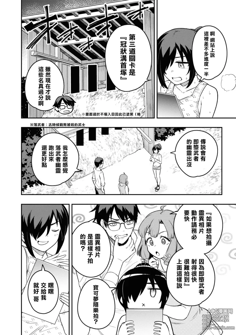 Page 177 of manga Nukian -Nukige mitai na Shima ni Sunderu Watashi wa Dousurya Ii desu ka?Comic Anthology 拔島官漫短篇集