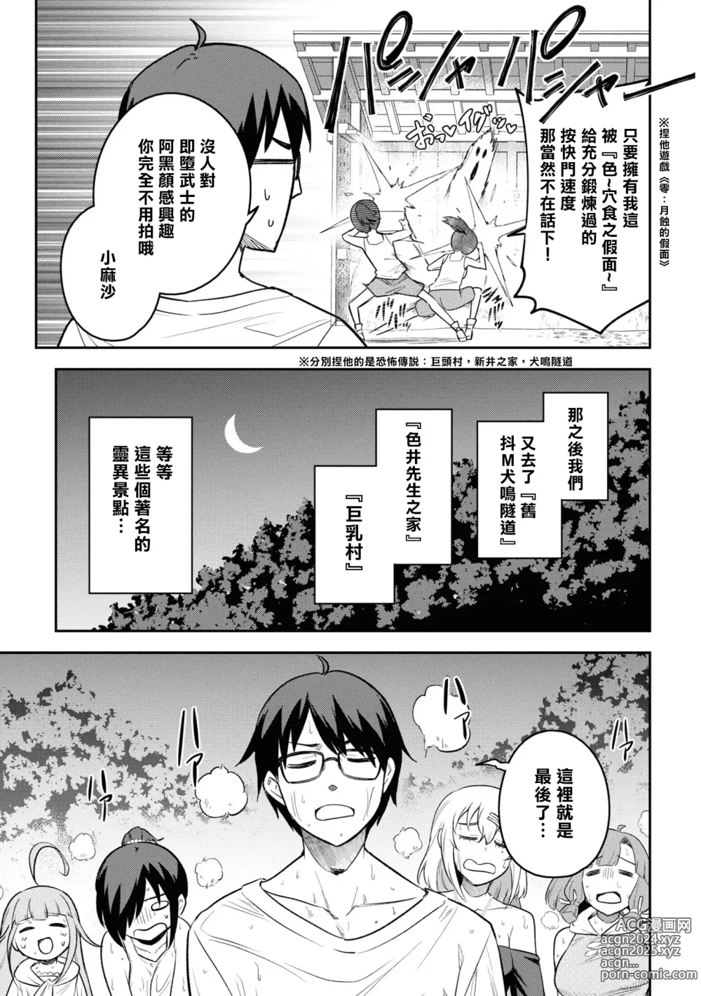 Page 178 of manga Nukian -Nukige mitai na Shima ni Sunderu Watashi wa Dousurya Ii desu ka?Comic Anthology 拔島官漫短篇集