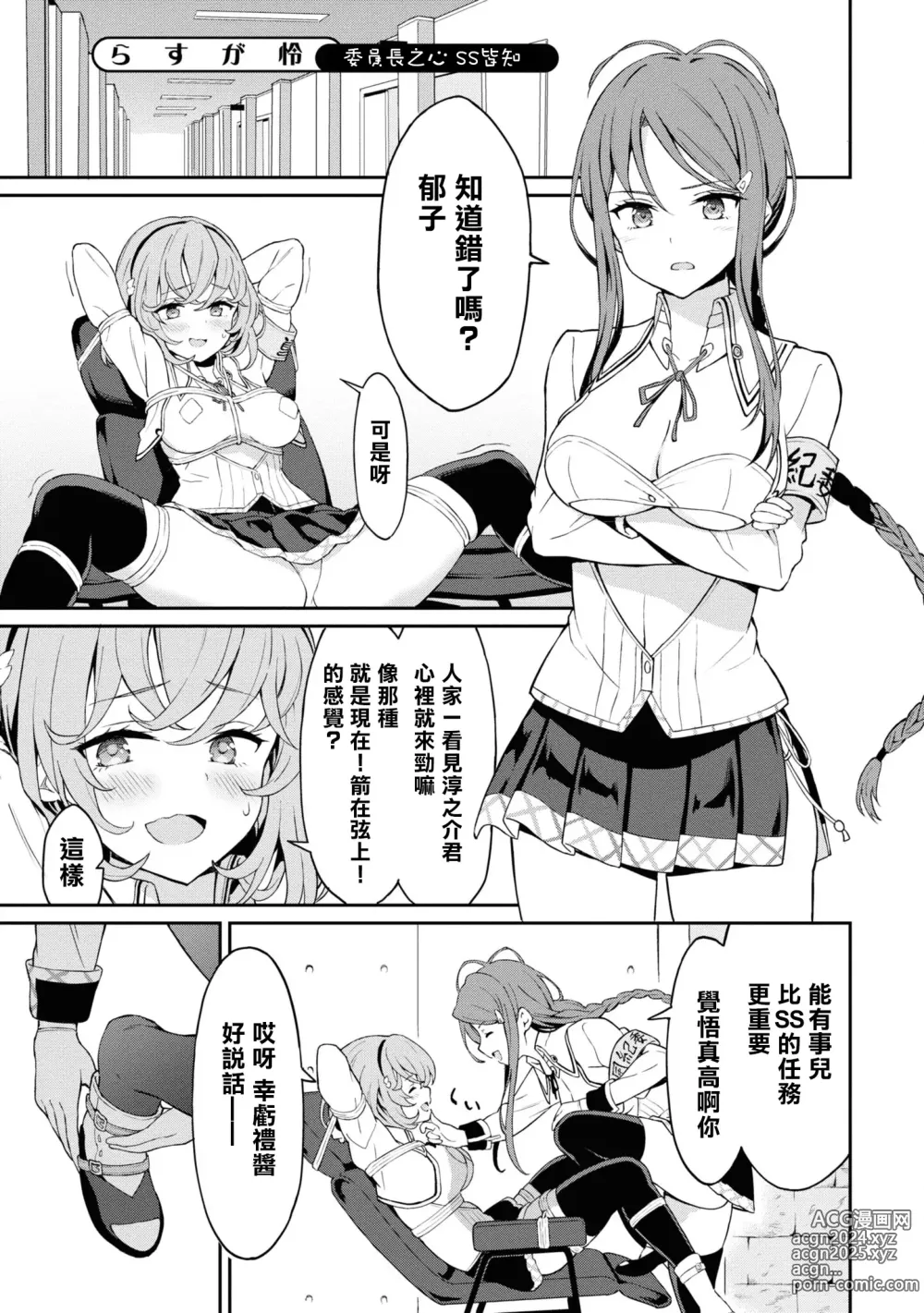 Page 180 of manga Nukian -Nukige mitai na Shima ni Sunderu Watashi wa Dousurya Ii desu ka?Comic Anthology 拔島官漫短篇集