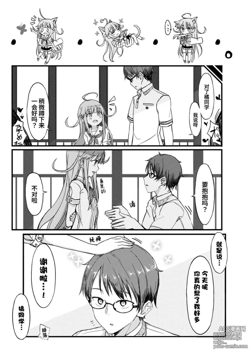 Page 19 of manga Nukian -Nukige mitai na Shima ni Sunderu Watashi wa Dousurya Ii desu ka?Comic Anthology 拔島官漫短篇集