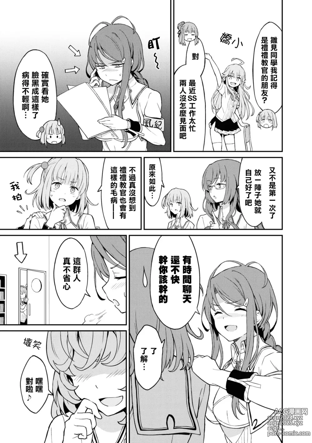 Page 182 of manga Nukian -Nukige mitai na Shima ni Sunderu Watashi wa Dousurya Ii desu ka?Comic Anthology 拔島官漫短篇集