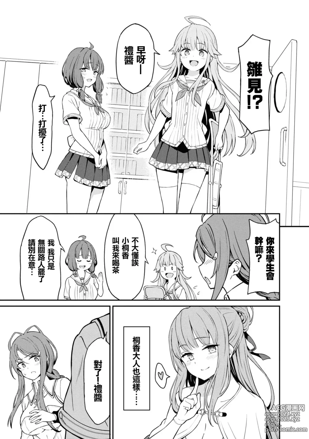 Page 186 of manga Nukian -Nukige mitai na Shima ni Sunderu Watashi wa Dousurya Ii desu ka?Comic Anthology 拔島官漫短篇集