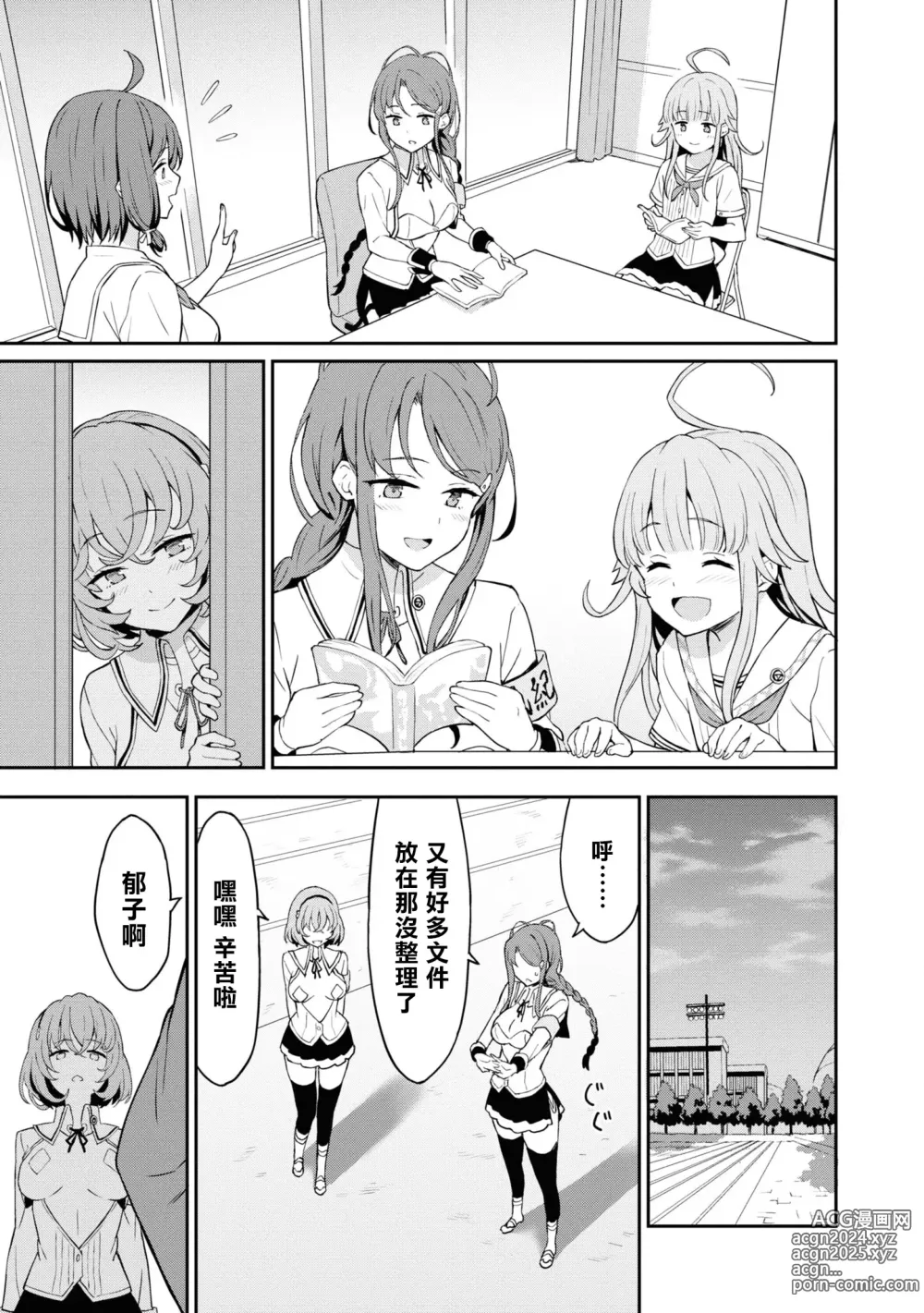 Page 188 of manga Nukian -Nukige mitai na Shima ni Sunderu Watashi wa Dousurya Ii desu ka?Comic Anthology 拔島官漫短篇集