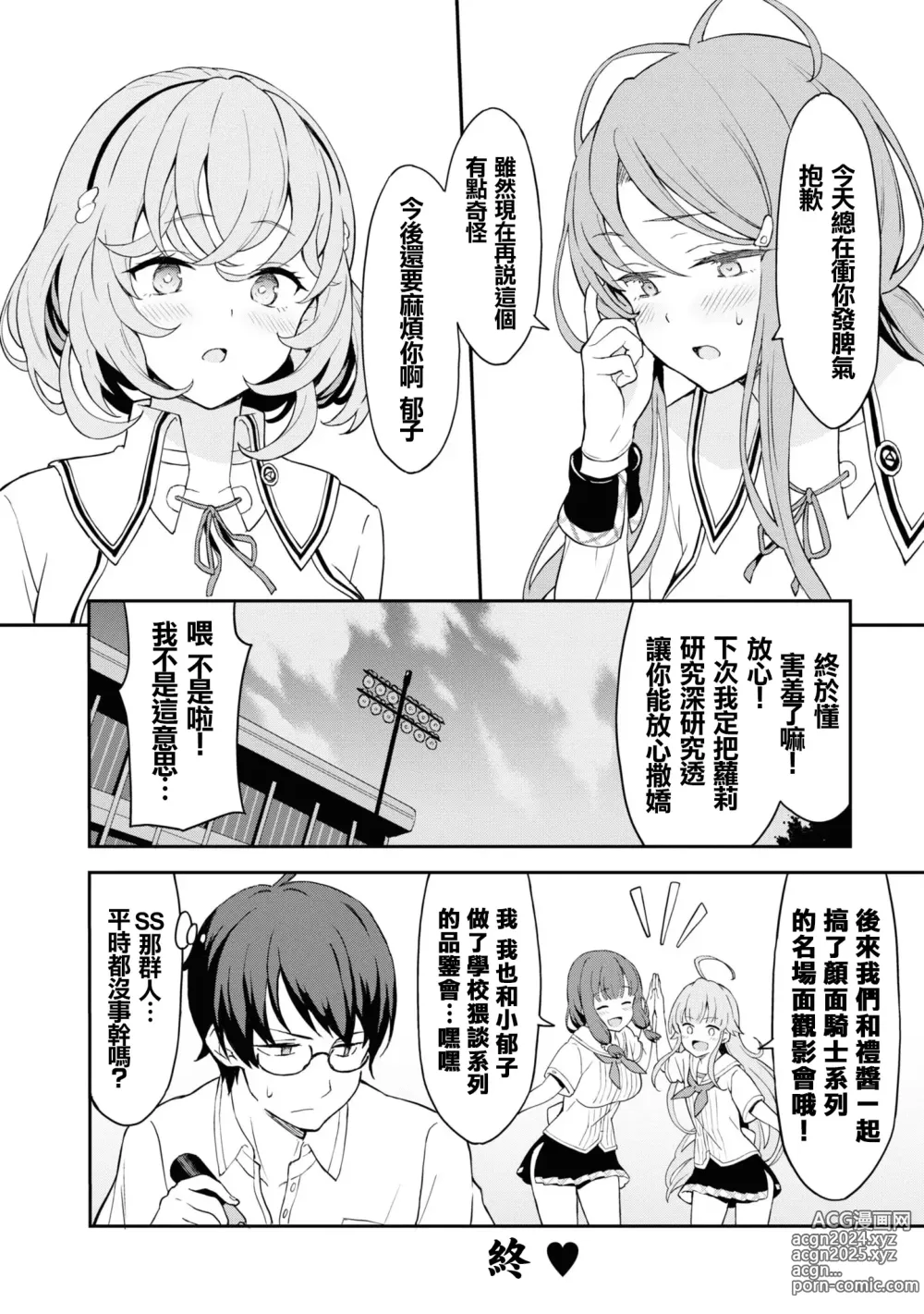 Page 189 of manga Nukian -Nukige mitai na Shima ni Sunderu Watashi wa Dousurya Ii desu ka?Comic Anthology 拔島官漫短篇集