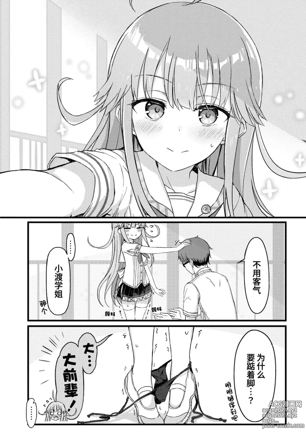 Page 20 of manga Nukian -Nukige mitai na Shima ni Sunderu Watashi wa Dousurya Ii desu ka?Comic Anthology 拔島官漫短篇集