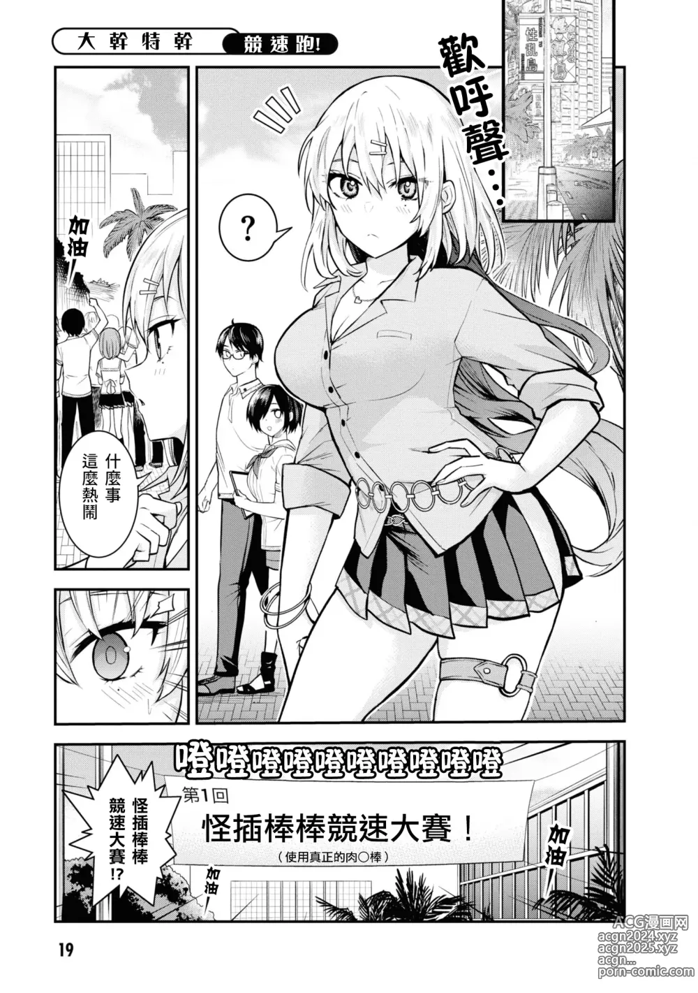 Page 21 of manga Nukian -Nukige mitai na Shima ni Sunderu Watashi wa Dousurya Ii desu ka?Comic Anthology 拔島官漫短篇集