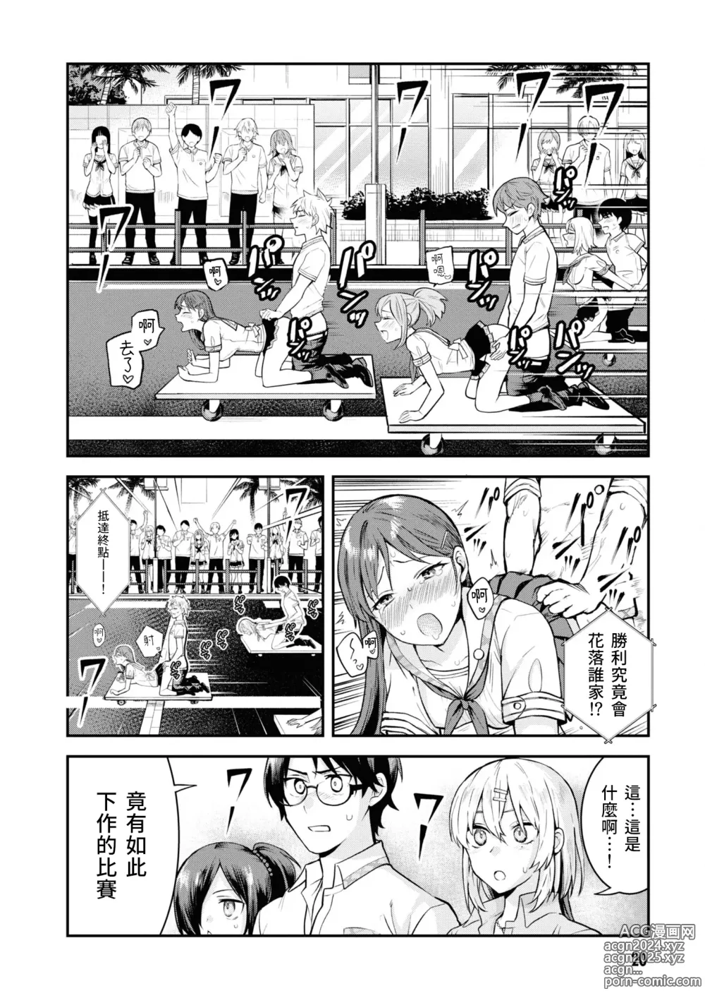 Page 22 of manga Nukian -Nukige mitai na Shima ni Sunderu Watashi wa Dousurya Ii desu ka?Comic Anthology 拔島官漫短篇集