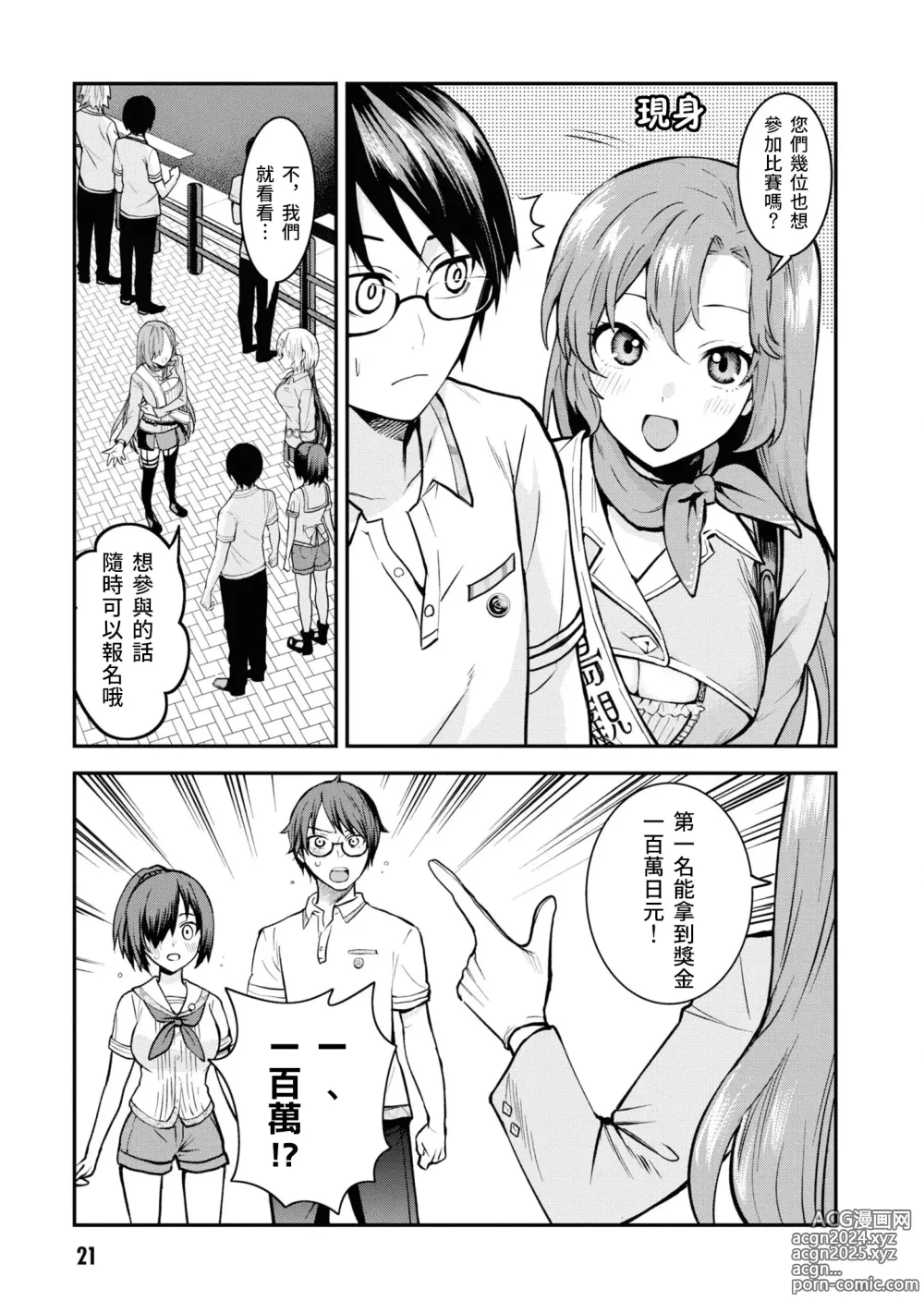 Page 23 of manga Nukian -Nukige mitai na Shima ni Sunderu Watashi wa Dousurya Ii desu ka?Comic Anthology 拔島官漫短篇集