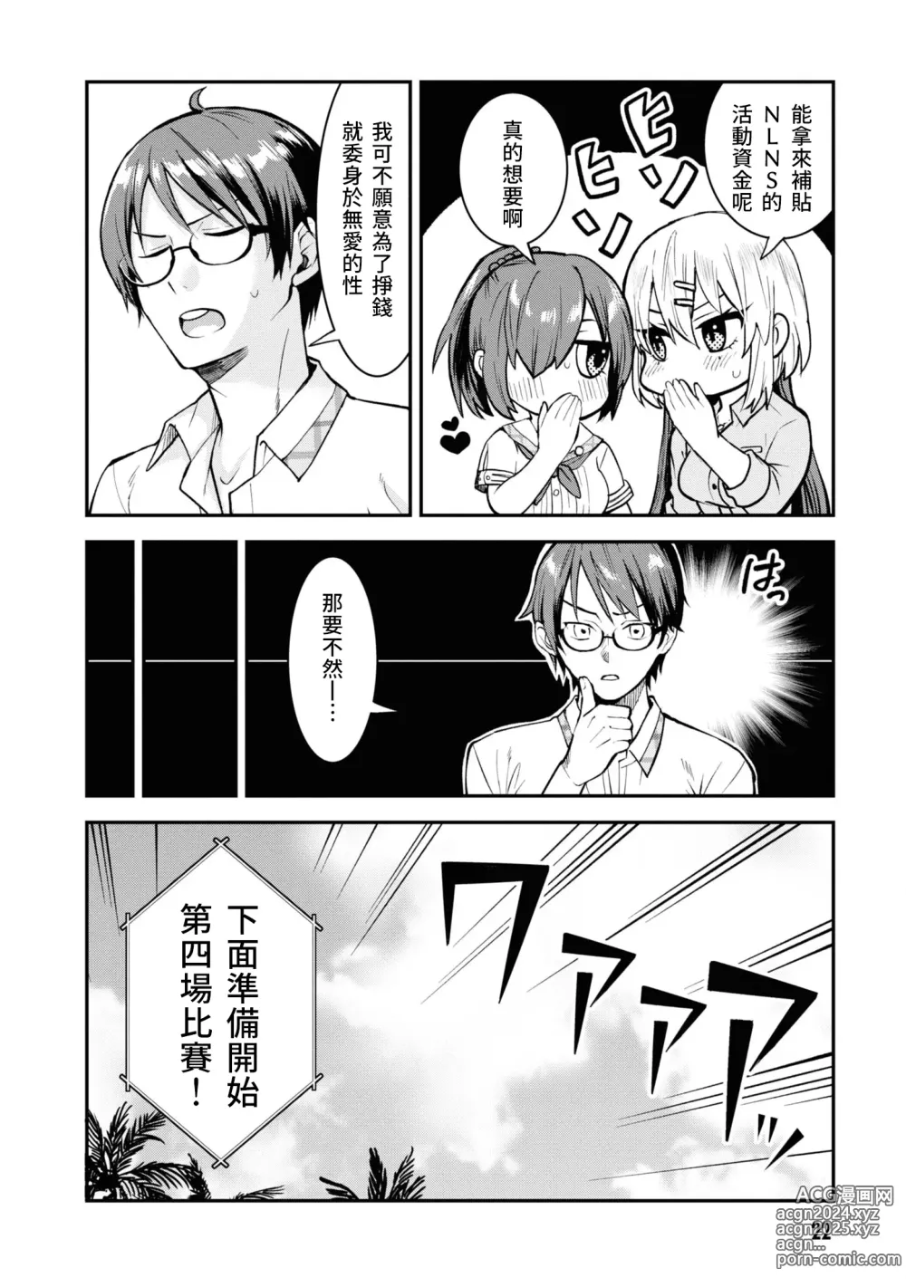 Page 24 of manga Nukian -Nukige mitai na Shima ni Sunderu Watashi wa Dousurya Ii desu ka?Comic Anthology 拔島官漫短篇集