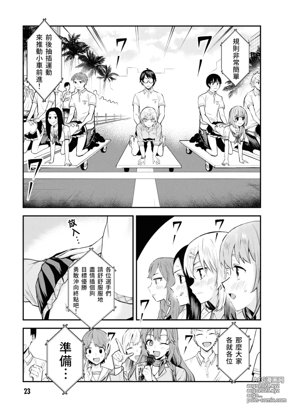 Page 25 of manga Nukian -Nukige mitai na Shima ni Sunderu Watashi wa Dousurya Ii desu ka?Comic Anthology 拔島官漫短篇集