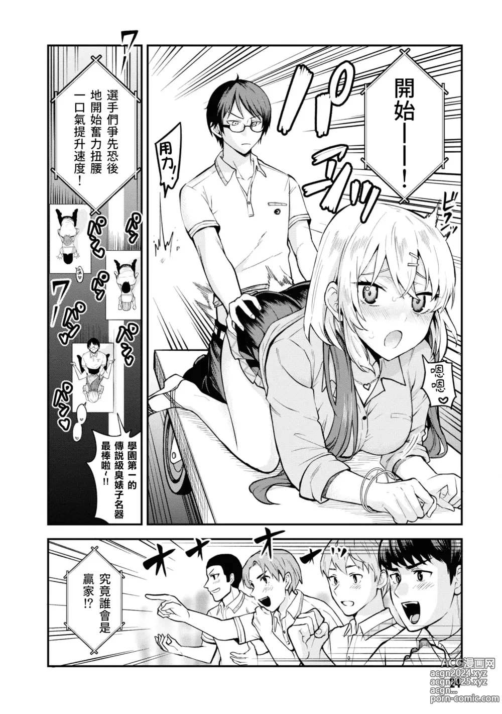 Page 26 of manga Nukian -Nukige mitai na Shima ni Sunderu Watashi wa Dousurya Ii desu ka?Comic Anthology 拔島官漫短篇集