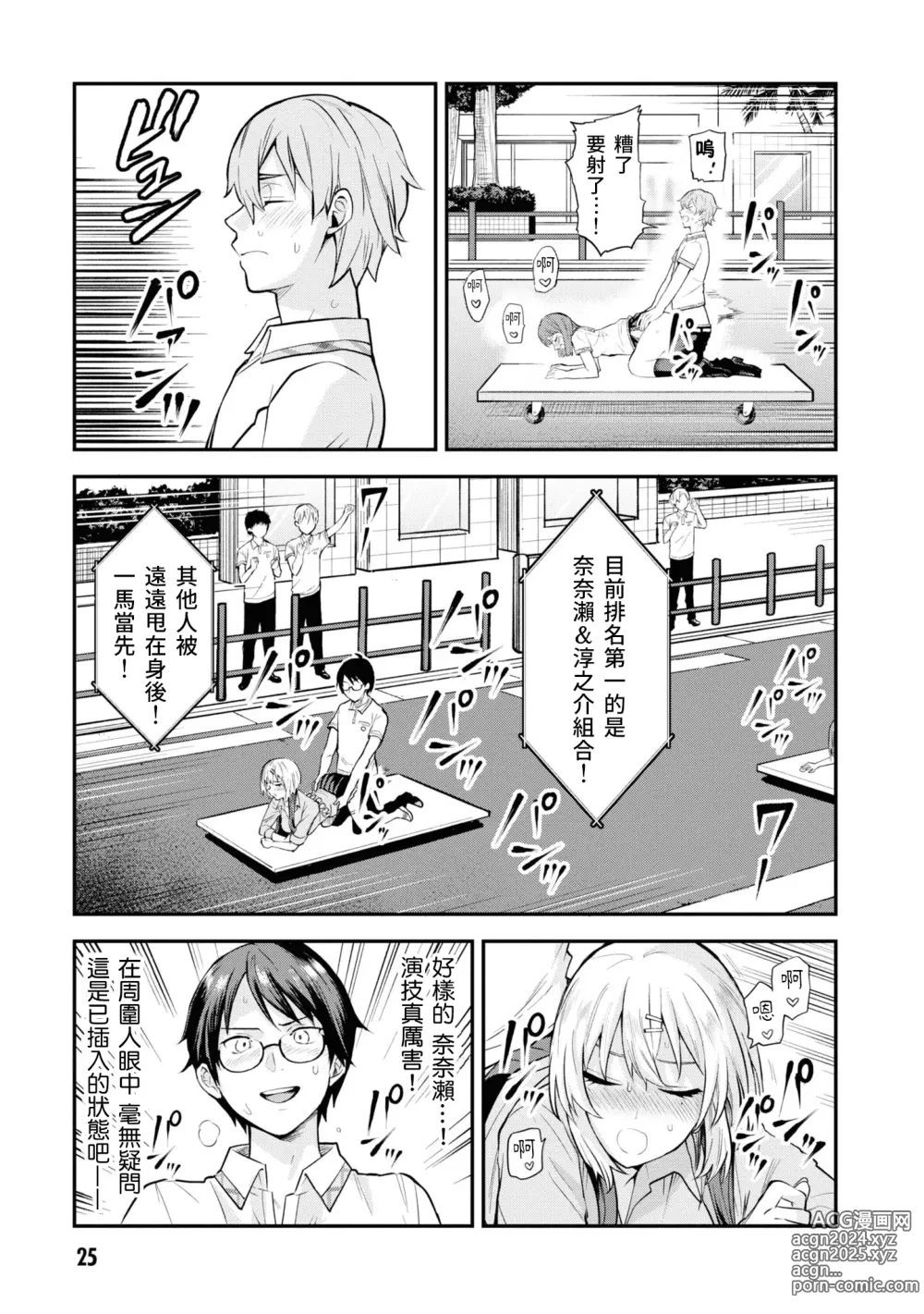 Page 27 of manga Nukian -Nukige mitai na Shima ni Sunderu Watashi wa Dousurya Ii desu ka?Comic Anthology 拔島官漫短篇集