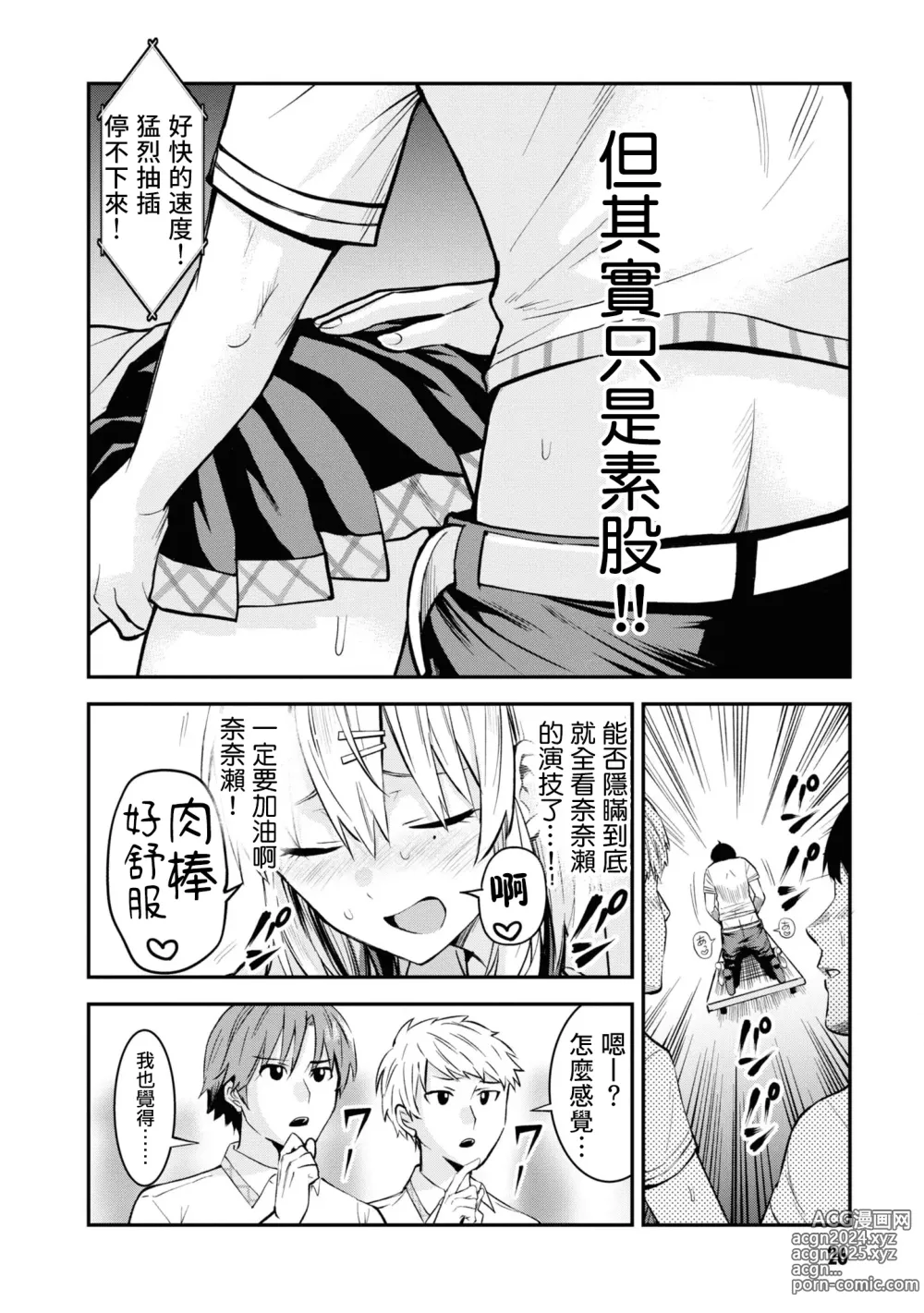 Page 28 of manga Nukian -Nukige mitai na Shima ni Sunderu Watashi wa Dousurya Ii desu ka?Comic Anthology 拔島官漫短篇集