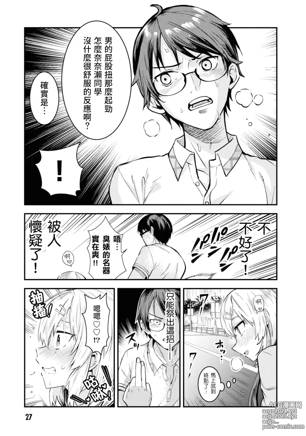 Page 29 of manga Nukian -Nukige mitai na Shima ni Sunderu Watashi wa Dousurya Ii desu ka?Comic Anthology 拔島官漫短篇集