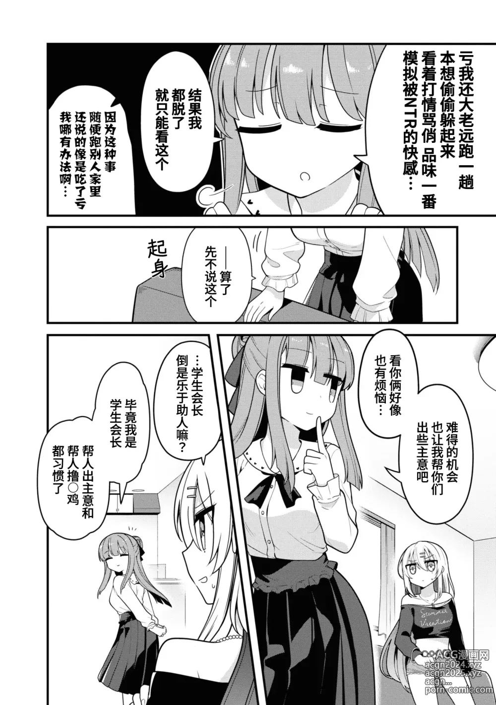 Page 34 of manga Nukian -Nukige mitai na Shima ni Sunderu Watashi wa Dousurya Ii desu ka?Comic Anthology 拔島官漫短篇集