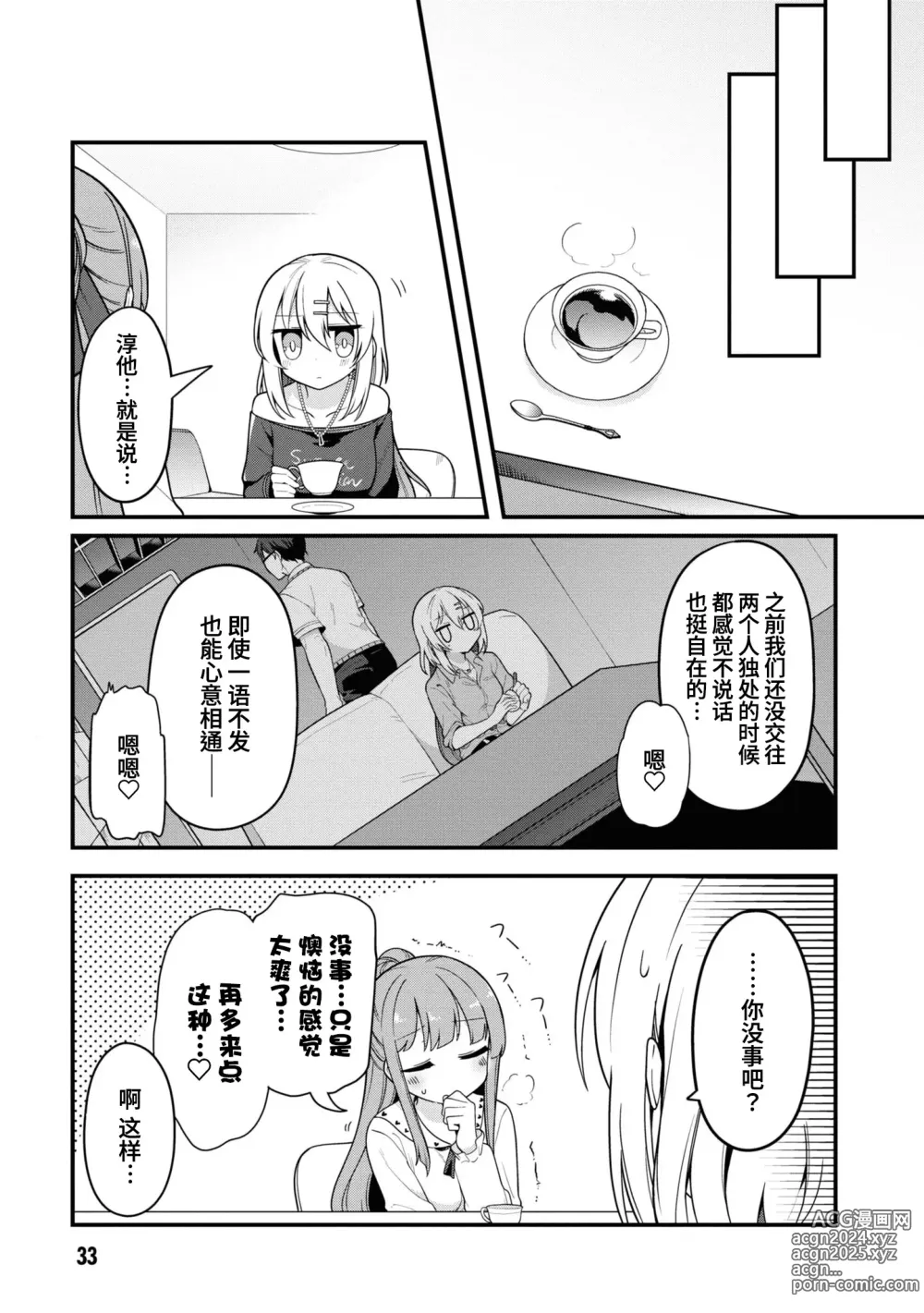 Page 35 of manga Nukian -Nukige mitai na Shima ni Sunderu Watashi wa Dousurya Ii desu ka?Comic Anthology 拔島官漫短篇集