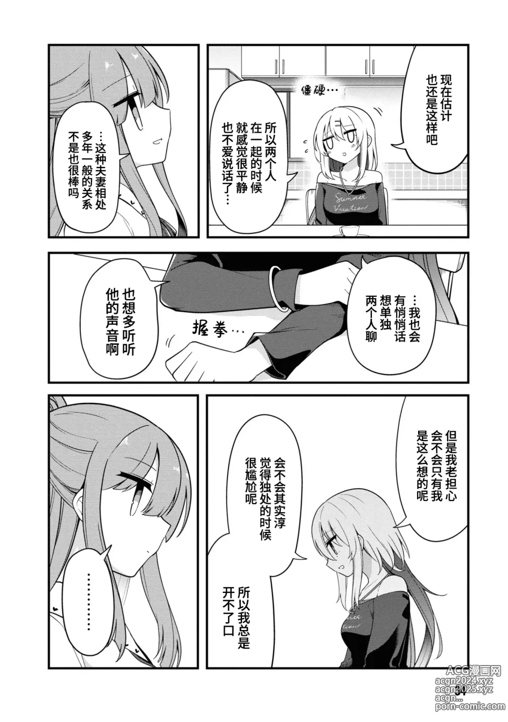 Page 36 of manga Nukian -Nukige mitai na Shima ni Sunderu Watashi wa Dousurya Ii desu ka?Comic Anthology 拔島官漫短篇集