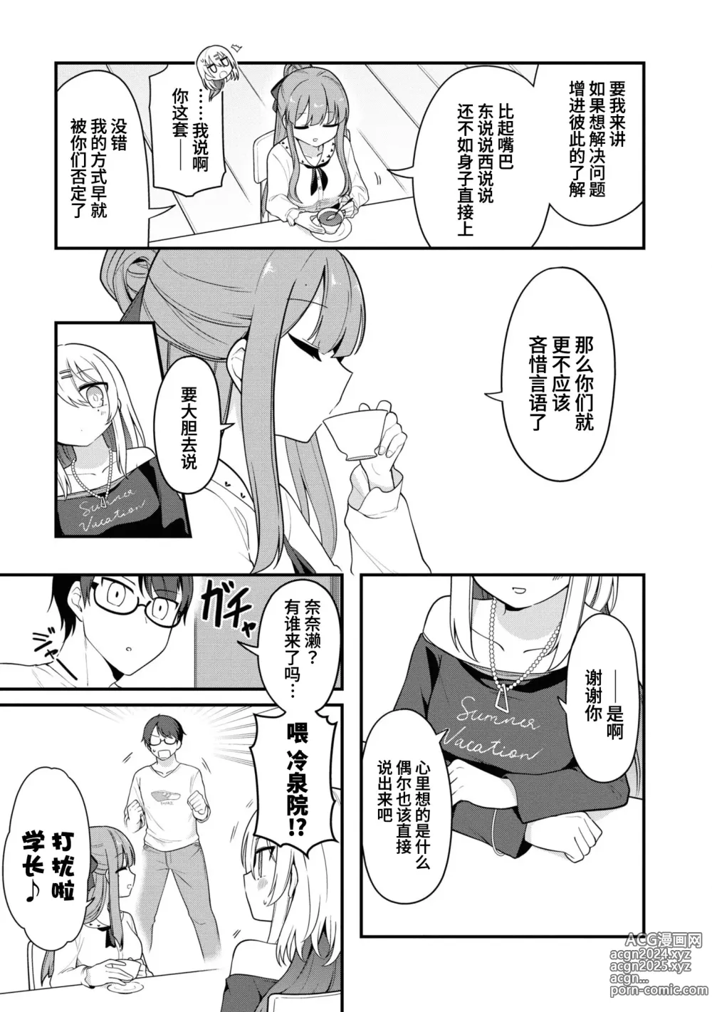 Page 37 of manga Nukian -Nukige mitai na Shima ni Sunderu Watashi wa Dousurya Ii desu ka?Comic Anthology 拔島官漫短篇集