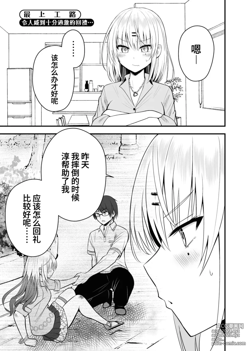 Page 39 of manga Nukian -Nukige mitai na Shima ni Sunderu Watashi wa Dousurya Ii desu ka?Comic Anthology 拔島官漫短篇集