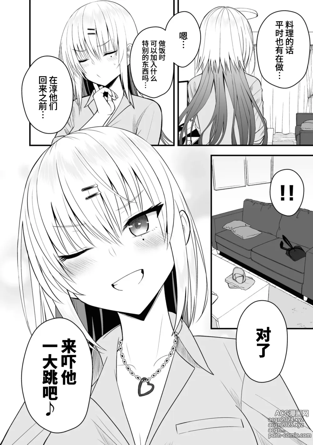 Page 40 of manga Nukian -Nukige mitai na Shima ni Sunderu Watashi wa Dousurya Ii desu ka?Comic Anthology 拔島官漫短篇集