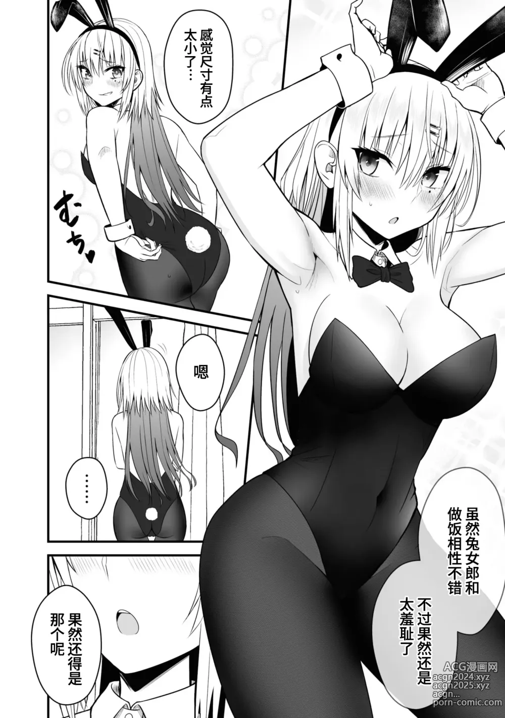 Page 42 of manga Nukian -Nukige mitai na Shima ni Sunderu Watashi wa Dousurya Ii desu ka?Comic Anthology 拔島官漫短篇集