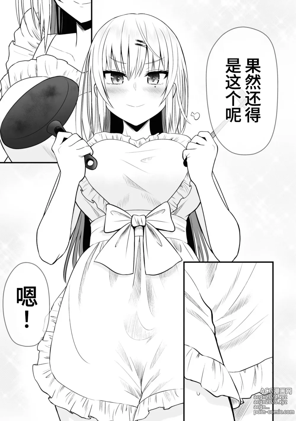 Page 43 of manga Nukian -Nukige mitai na Shima ni Sunderu Watashi wa Dousurya Ii desu ka?Comic Anthology 拔島官漫短篇集