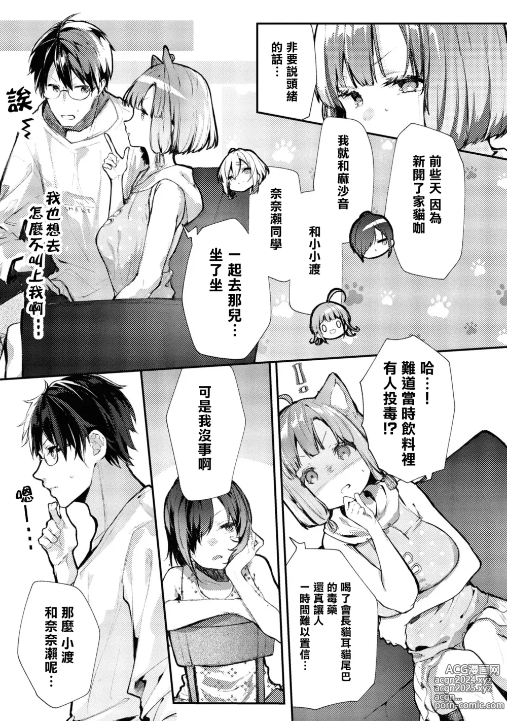 Page 49 of manga Nukian -Nukige mitai na Shima ni Sunderu Watashi wa Dousurya Ii desu ka?Comic Anthology 拔島官漫短篇集