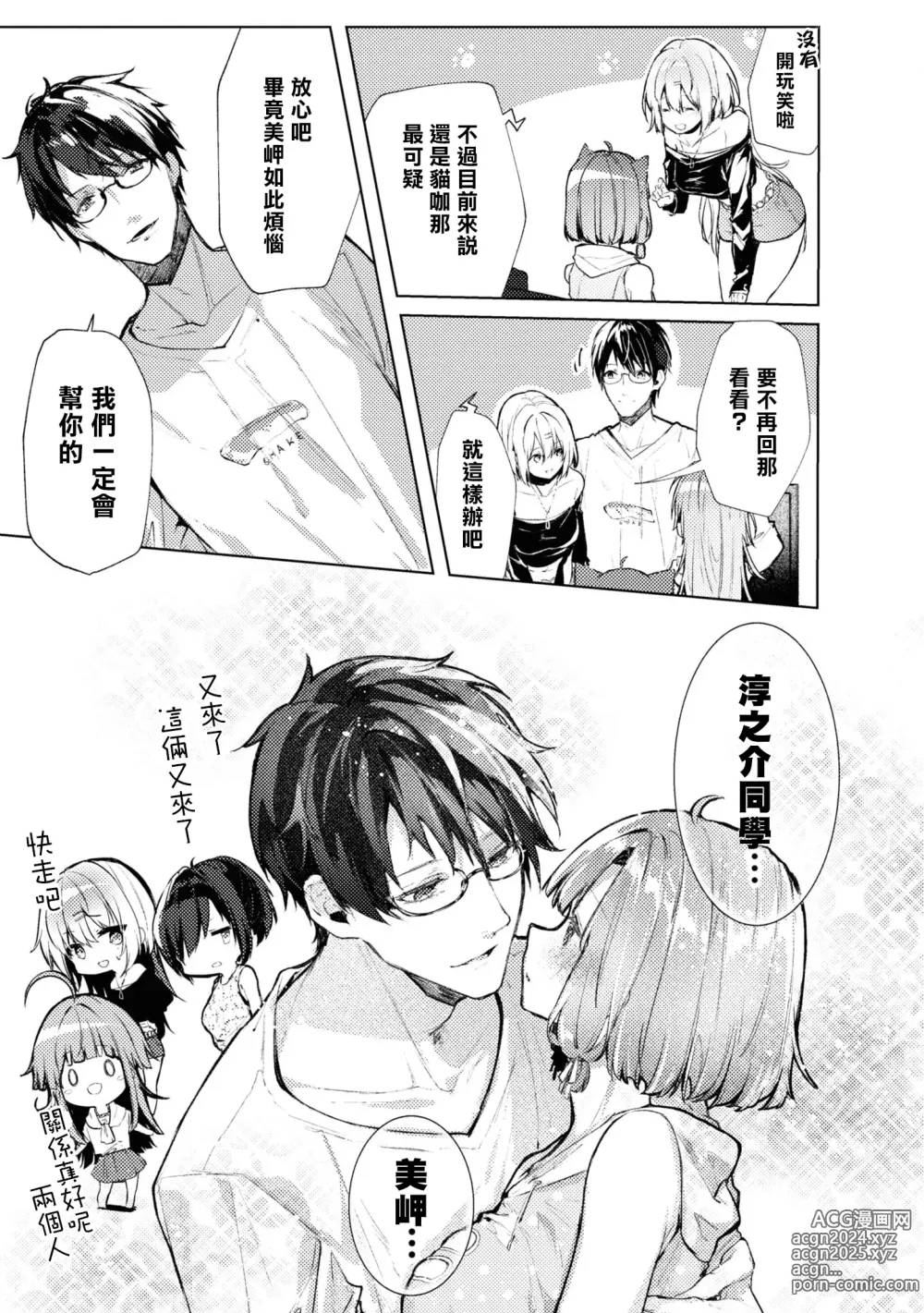 Page 51 of manga Nukian -Nukige mitai na Shima ni Sunderu Watashi wa Dousurya Ii desu ka?Comic Anthology 拔島官漫短篇集