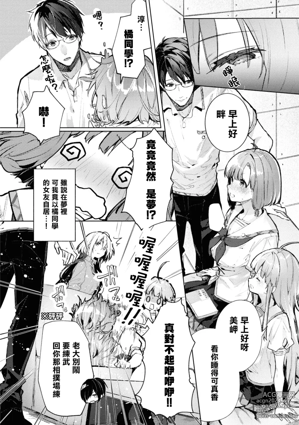 Page 56 of manga Nukian -Nukige mitai na Shima ni Sunderu Watashi wa Dousurya Ii desu ka?Comic Anthology 拔島官漫短篇集