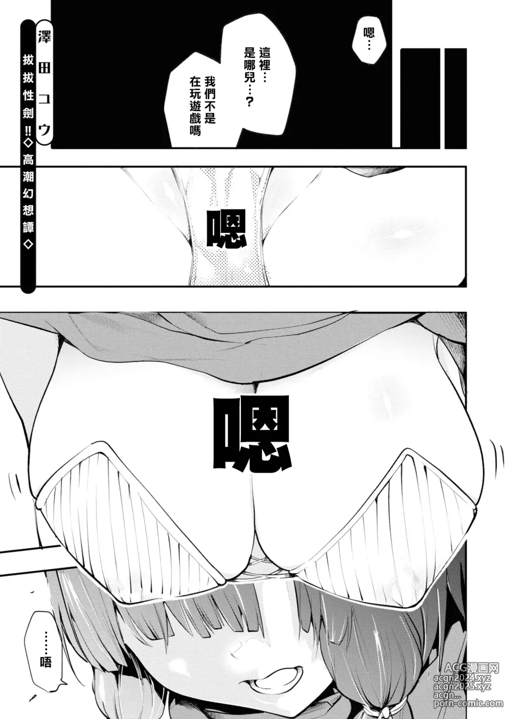 Page 57 of manga Nukian -Nukige mitai na Shima ni Sunderu Watashi wa Dousurya Ii desu ka?Comic Anthology 拔島官漫短篇集