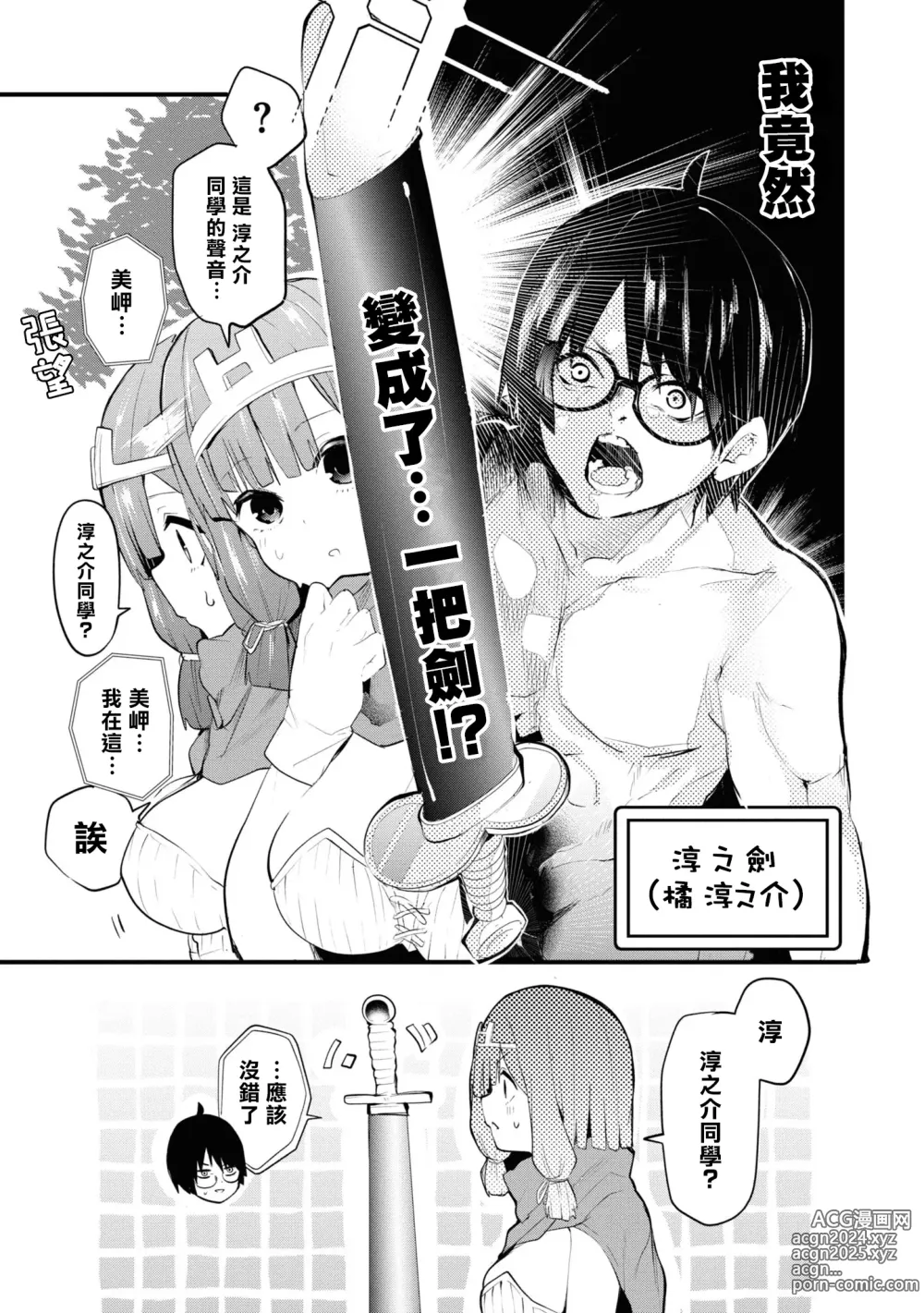 Page 59 of manga Nukian -Nukige mitai na Shima ni Sunderu Watashi wa Dousurya Ii desu ka?Comic Anthology 拔島官漫短篇集