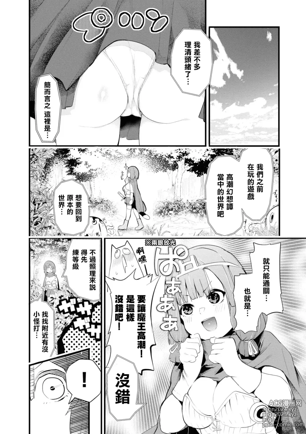 Page 60 of manga Nukian -Nukige mitai na Shima ni Sunderu Watashi wa Dousurya Ii desu ka?Comic Anthology 拔島官漫短篇集