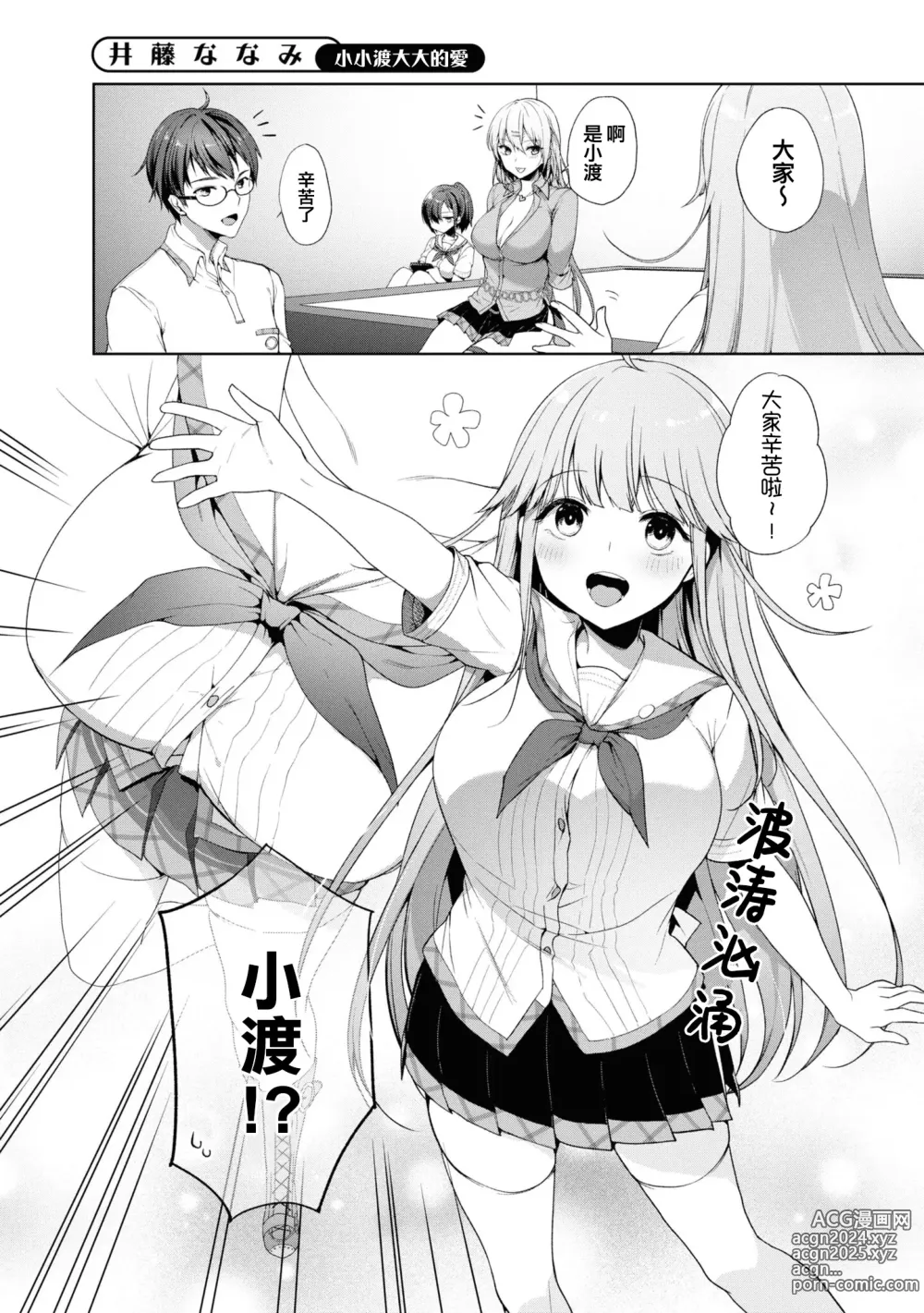 Page 7 of manga Nukian -Nukige mitai na Shima ni Sunderu Watashi wa Dousurya Ii desu ka?Comic Anthology 拔島官漫短篇集