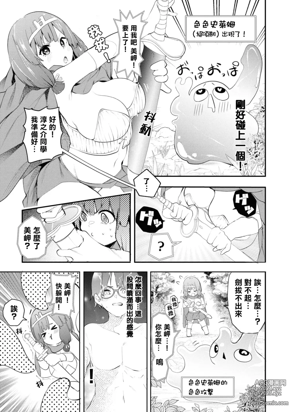 Page 61 of manga Nukian -Nukige mitai na Shima ni Sunderu Watashi wa Dousurya Ii desu ka?Comic Anthology 拔島官漫短篇集