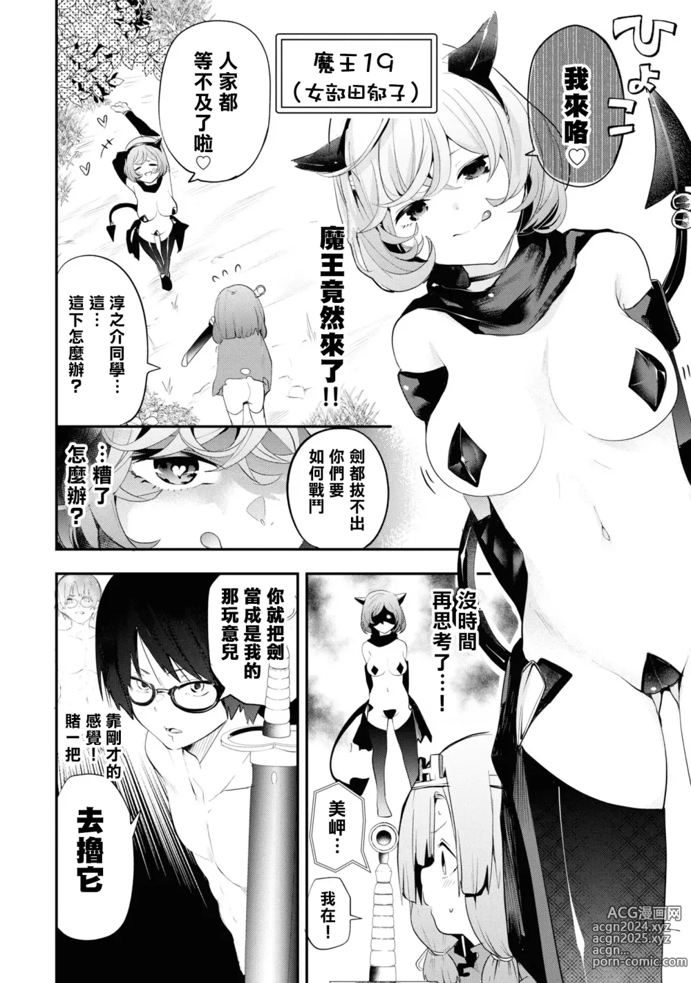 Page 64 of manga Nukian -Nukige mitai na Shima ni Sunderu Watashi wa Dousurya Ii desu ka?Comic Anthology 拔島官漫短篇集