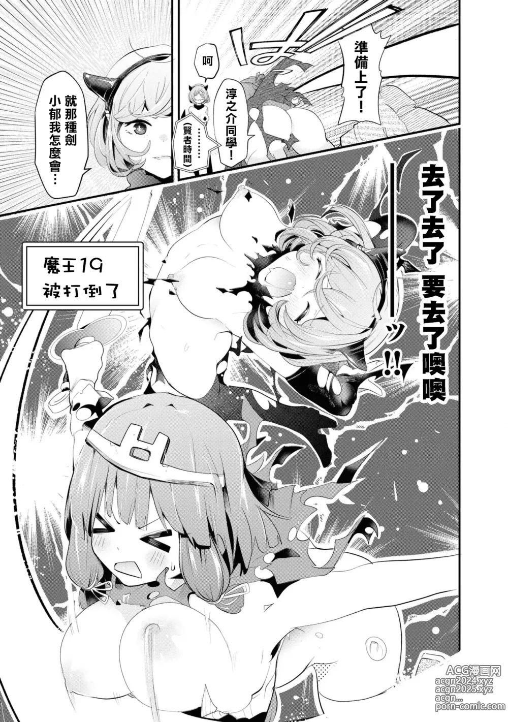 Page 67 of manga Nukian -Nukige mitai na Shima ni Sunderu Watashi wa Dousurya Ii desu ka?Comic Anthology 拔島官漫短篇集