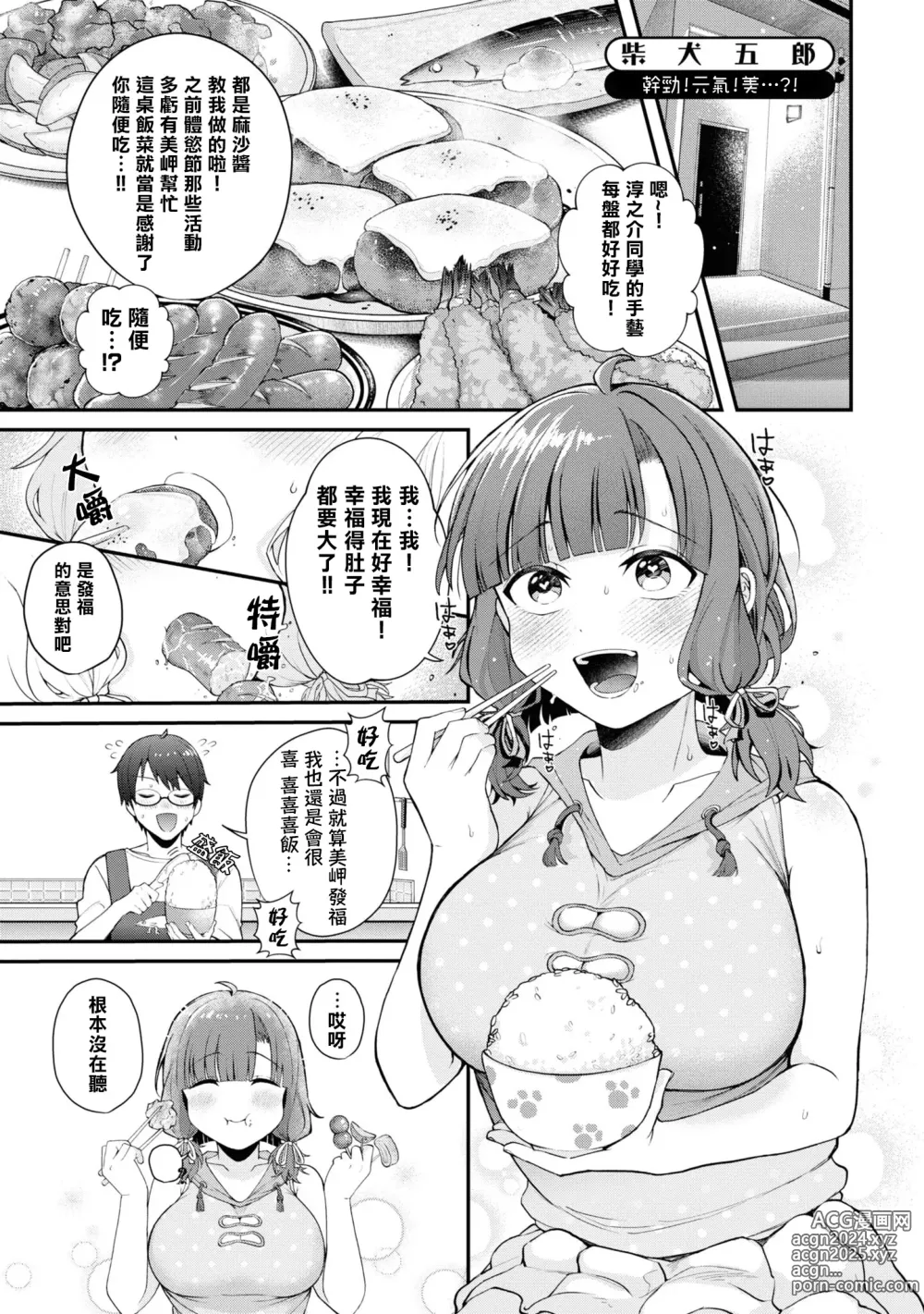 Page 68 of manga Nukian -Nukige mitai na Shima ni Sunderu Watashi wa Dousurya Ii desu ka?Comic Anthology 拔島官漫短篇集