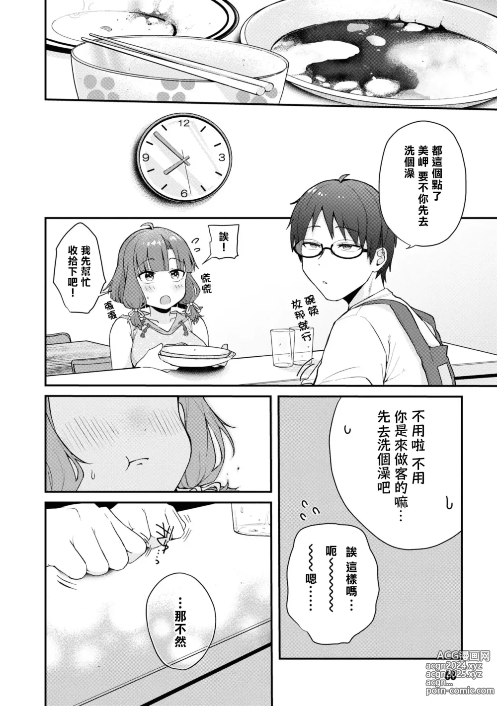 Page 69 of manga Nukian -Nukige mitai na Shima ni Sunderu Watashi wa Dousurya Ii desu ka?Comic Anthology 拔島官漫短篇集