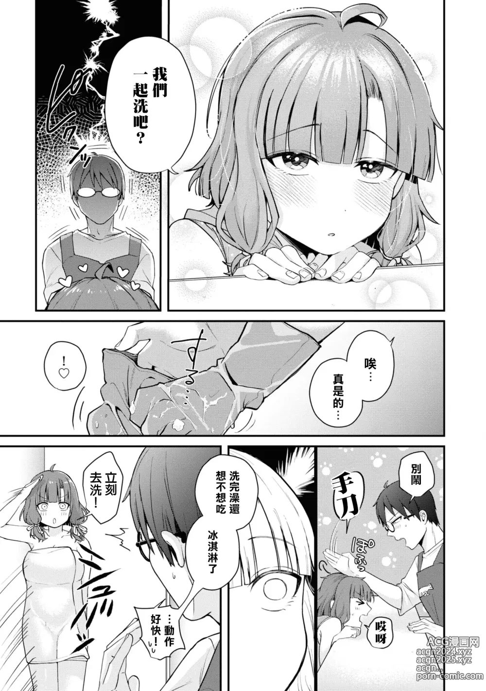 Page 70 of manga Nukian -Nukige mitai na Shima ni Sunderu Watashi wa Dousurya Ii desu ka?Comic Anthology 拔島官漫短篇集