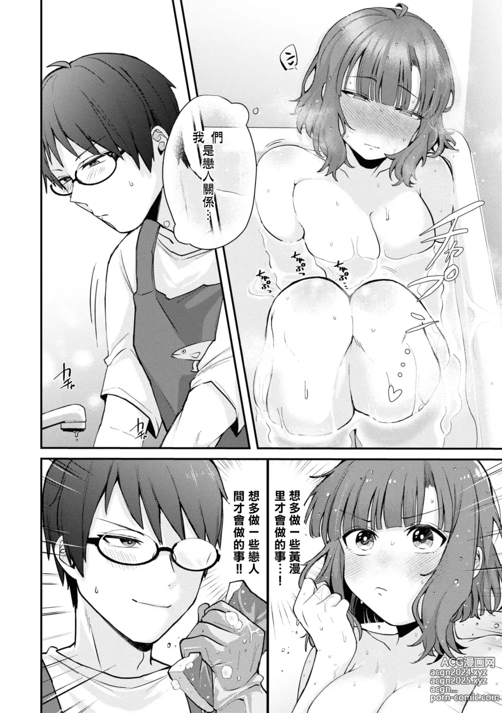 Page 71 of manga Nukian -Nukige mitai na Shima ni Sunderu Watashi wa Dousurya Ii desu ka?Comic Anthology 拔島官漫短篇集