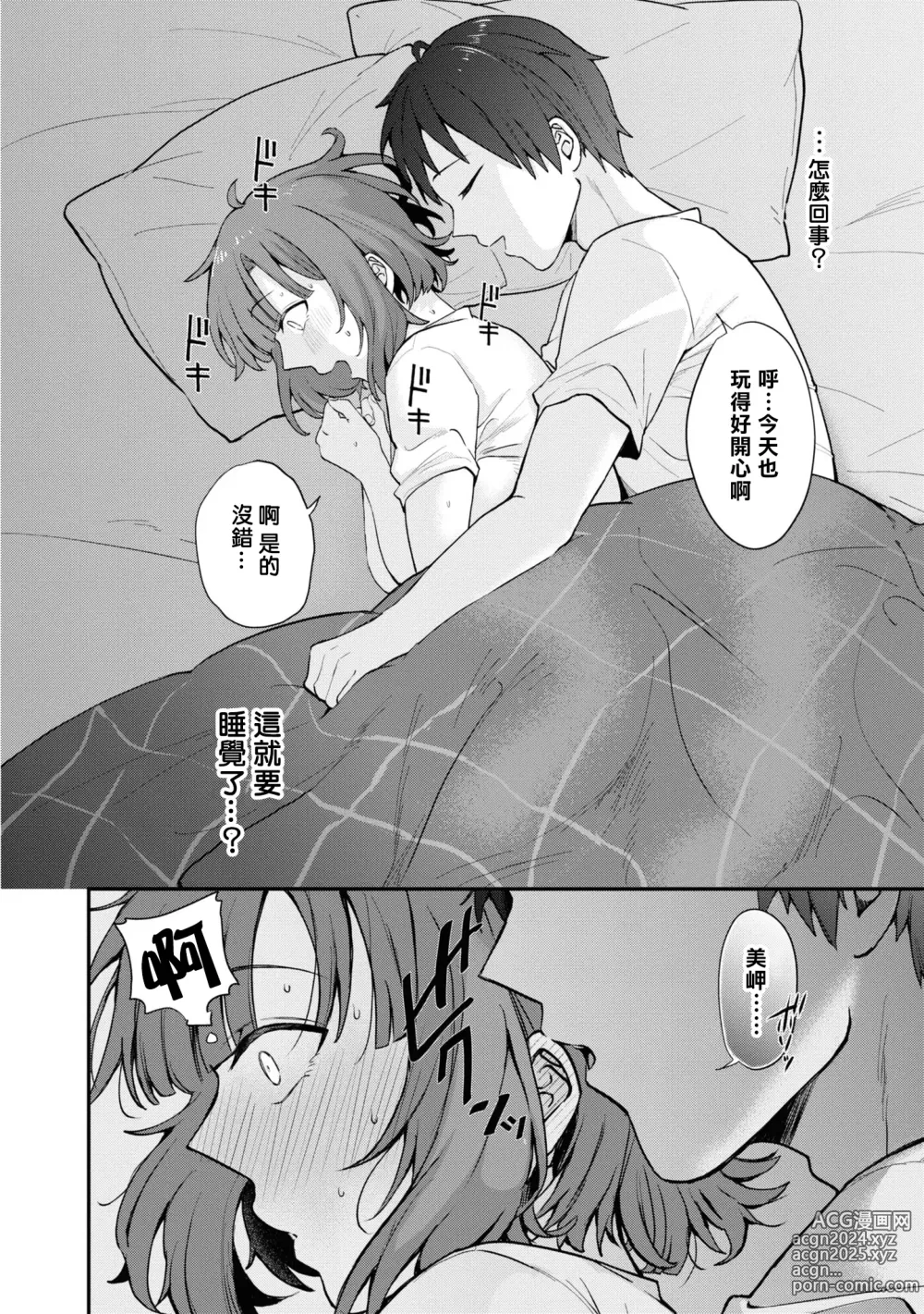 Page 73 of manga Nukian -Nukige mitai na Shima ni Sunderu Watashi wa Dousurya Ii desu ka?Comic Anthology 拔島官漫短篇集