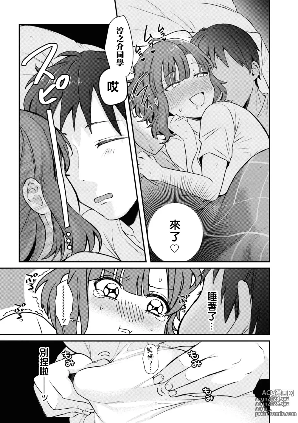 Page 74 of manga Nukian -Nukige mitai na Shima ni Sunderu Watashi wa Dousurya Ii desu ka?Comic Anthology 拔島官漫短篇集