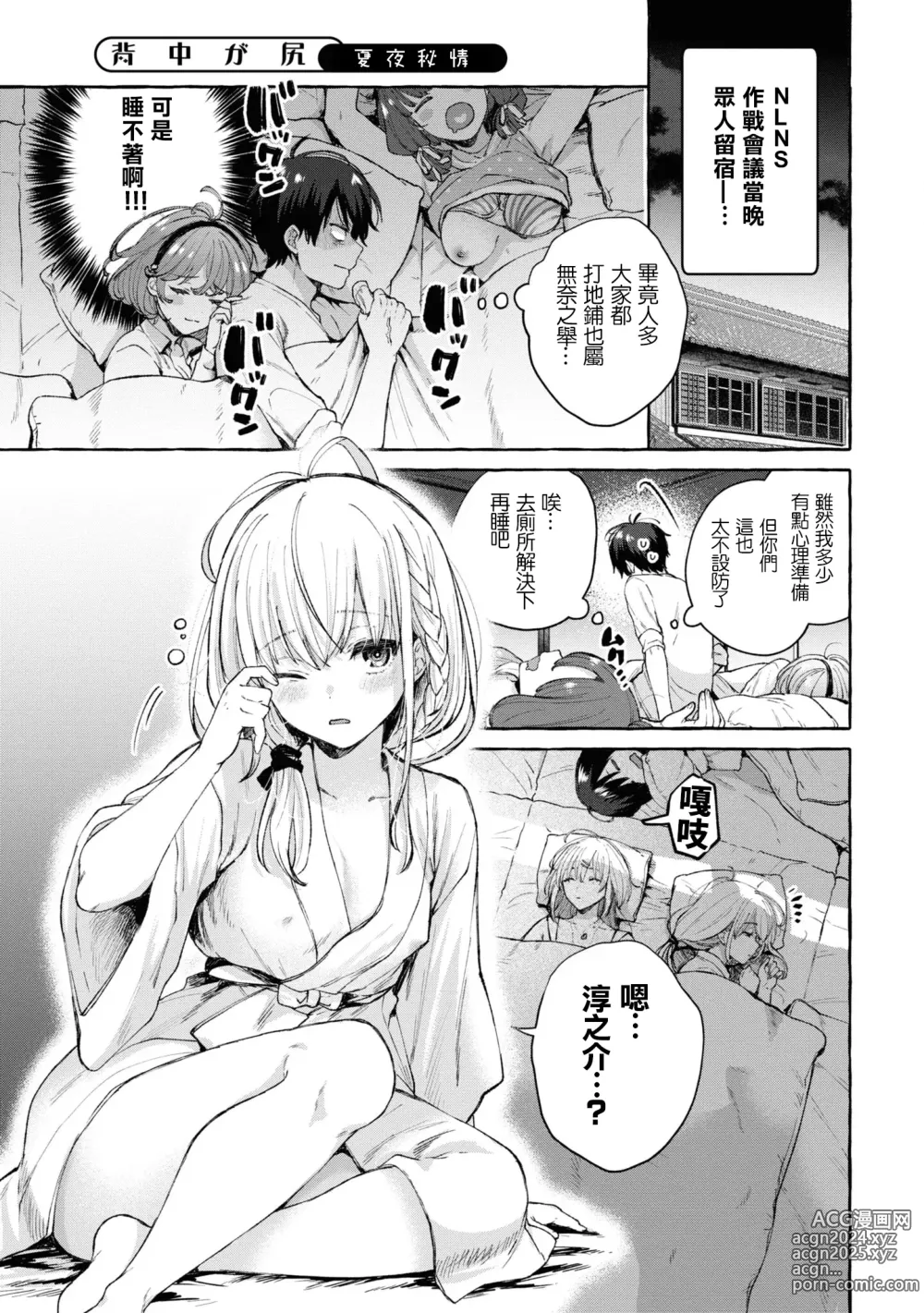 Page 76 of manga Nukian -Nukige mitai na Shima ni Sunderu Watashi wa Dousurya Ii desu ka?Comic Anthology 拔島官漫短篇集