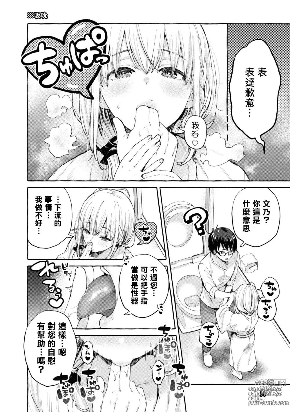 Page 81 of manga Nukian -Nukige mitai na Shima ni Sunderu Watashi wa Dousurya Ii desu ka?Comic Anthology 拔島官漫短篇集