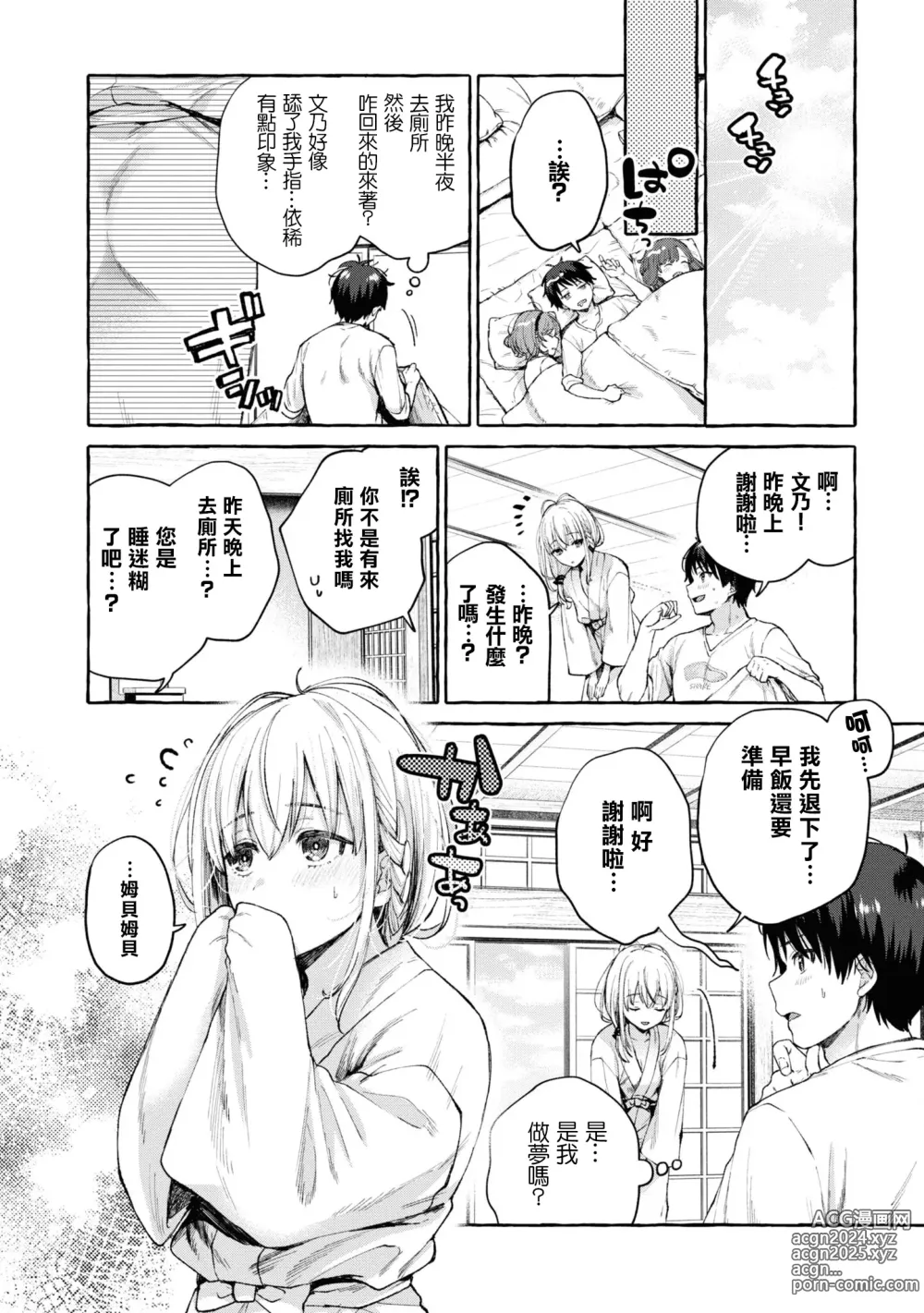 Page 83 of manga Nukian -Nukige mitai na Shima ni Sunderu Watashi wa Dousurya Ii desu ka?Comic Anthology 拔島官漫短篇集