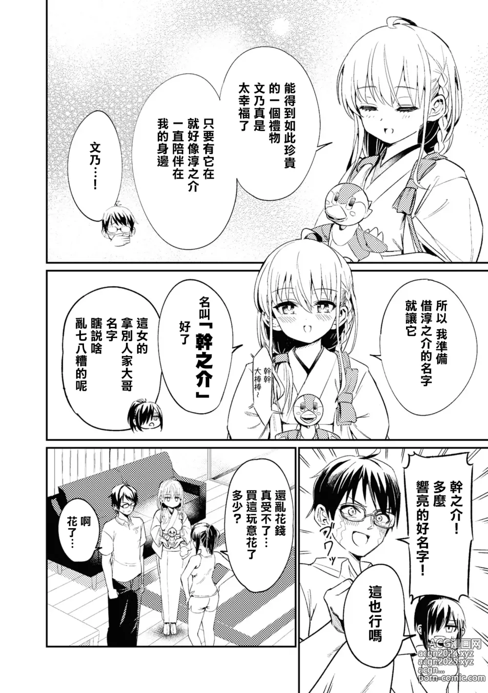 Page 85 of manga Nukian -Nukige mitai na Shima ni Sunderu Watashi wa Dousurya Ii desu ka?Comic Anthology 拔島官漫短篇集