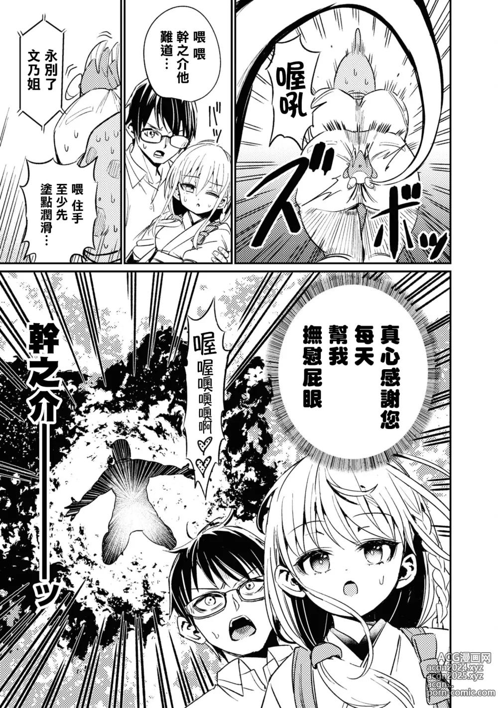 Page 90 of manga Nukian -Nukige mitai na Shima ni Sunderu Watashi wa Dousurya Ii desu ka?Comic Anthology 拔島官漫短篇集